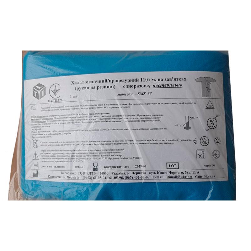 Халат медичний/процедурний 110 см на зав'язках (рукав на резинці), СМС щ. 35 г/м2, нестерильно